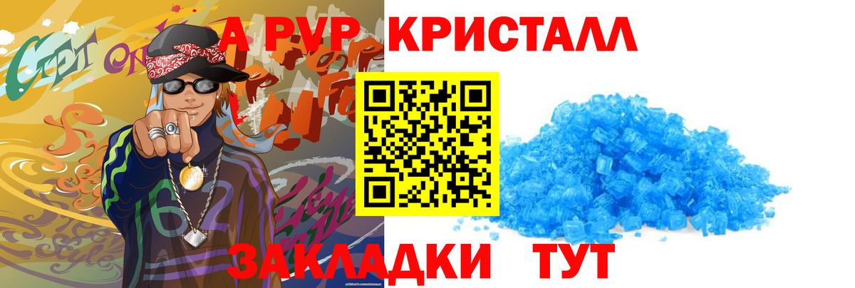 A PVP VHQ  Вход с VPN  Когалым  Alpha-PVP крисы CK 
