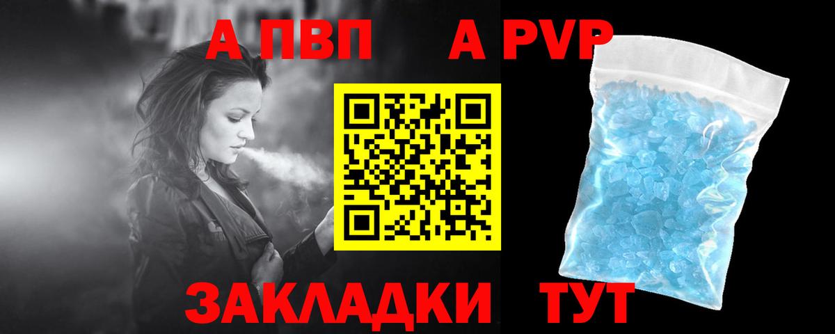 Alpha-PVP мука Когалым