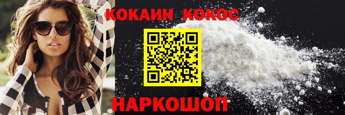 Когалым  КОКАИН Колумбийский  Вход с VPN  КОКАИН Колумбийский 