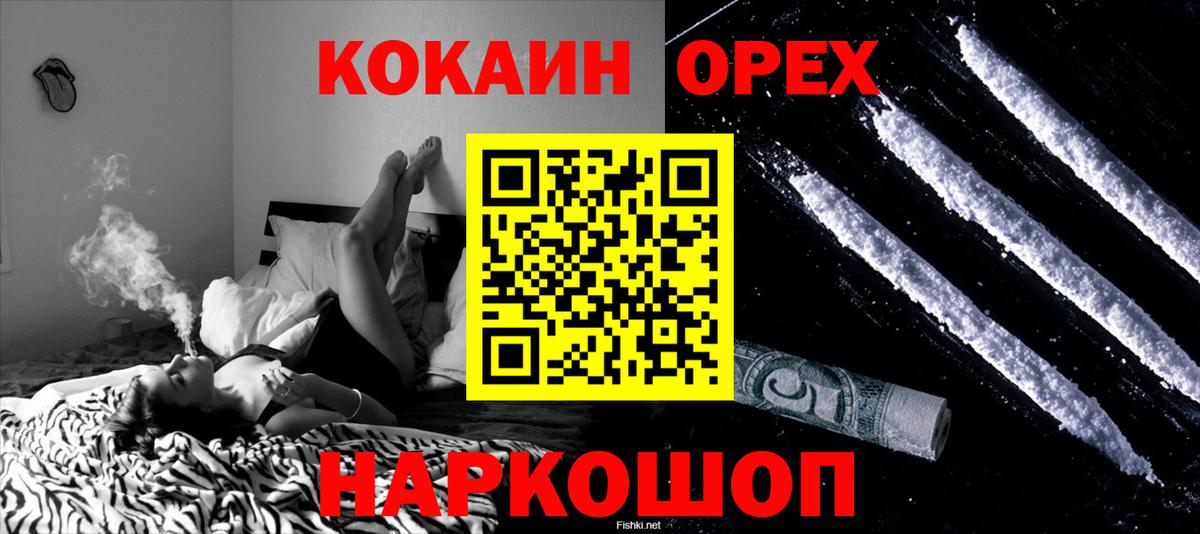 Cocaine Эквадор Когалым