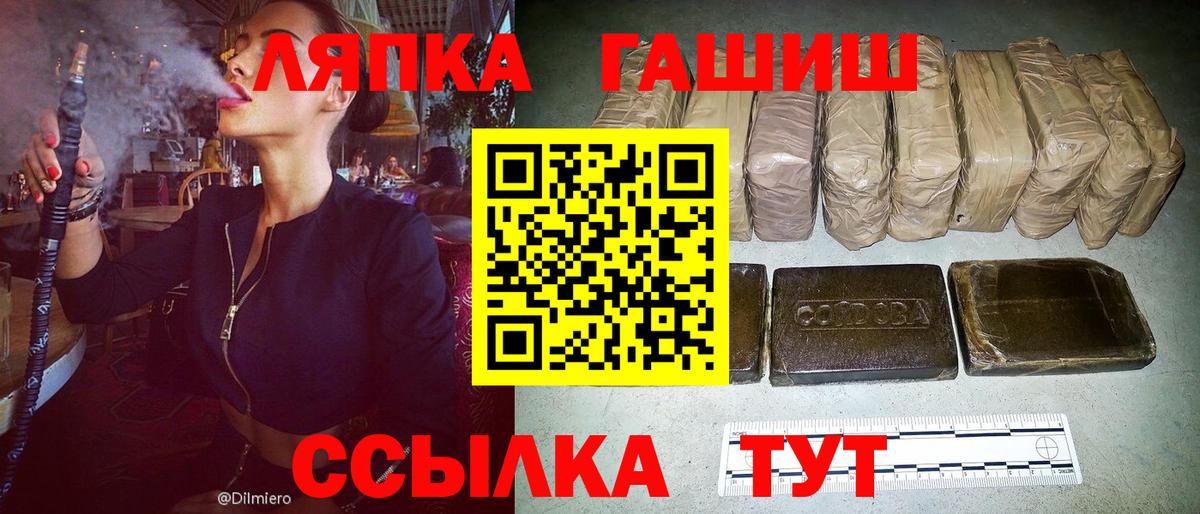 Когалым  Гашиш  Гашиш хэш  Вход с VPN  Гашиш Cannabis 
