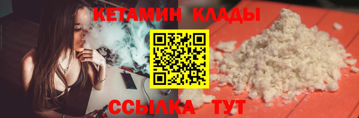 Когалым  КЕТАМИН VHQ  Вход с VPN  КЕТАМИН VHQ 