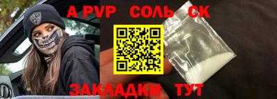 соль ск Кулебаки