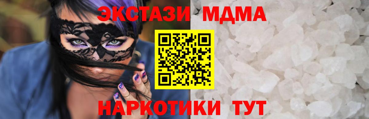 MDMA crystal Когалым