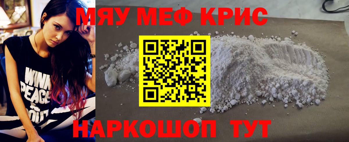 Мефедрон 4 MMC  Вход с VPN  Меф  Когалым 