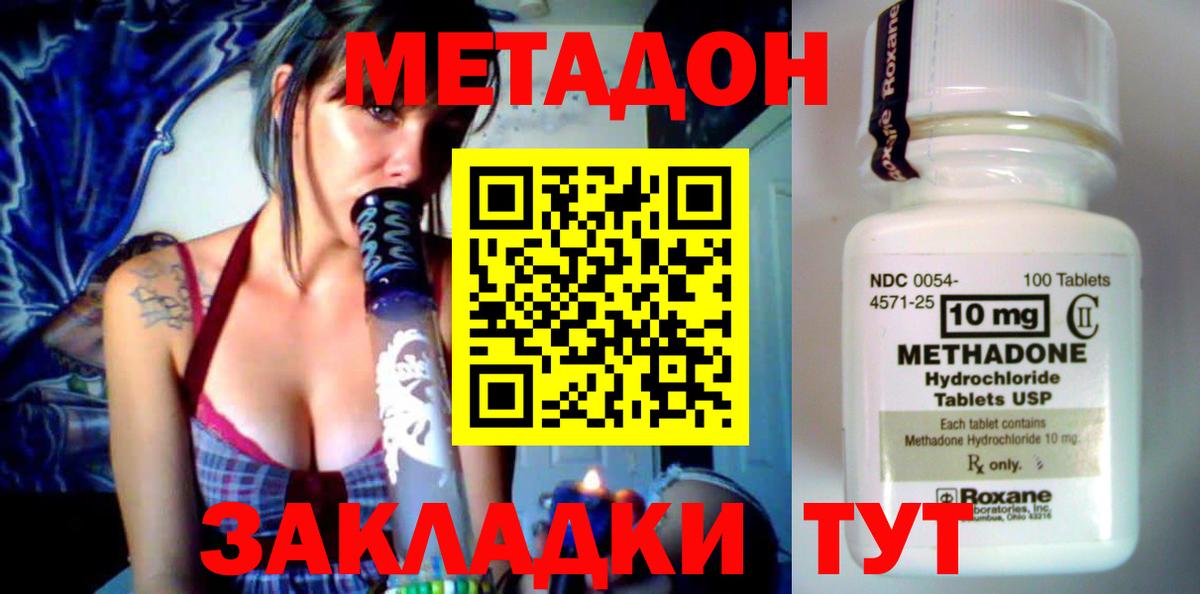 МЕТАДОН кристалл  Вход с VPN  МЕТАДОН белоснежный  blacksprut tor  Когалым 