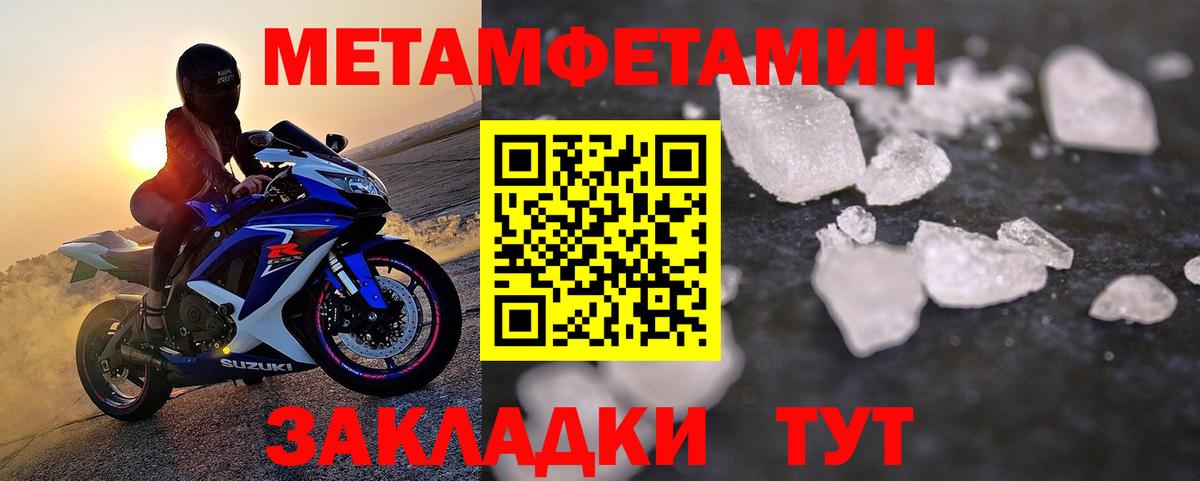 Когалым  Первитин мет  Метамфетамин  Вход с VPN 