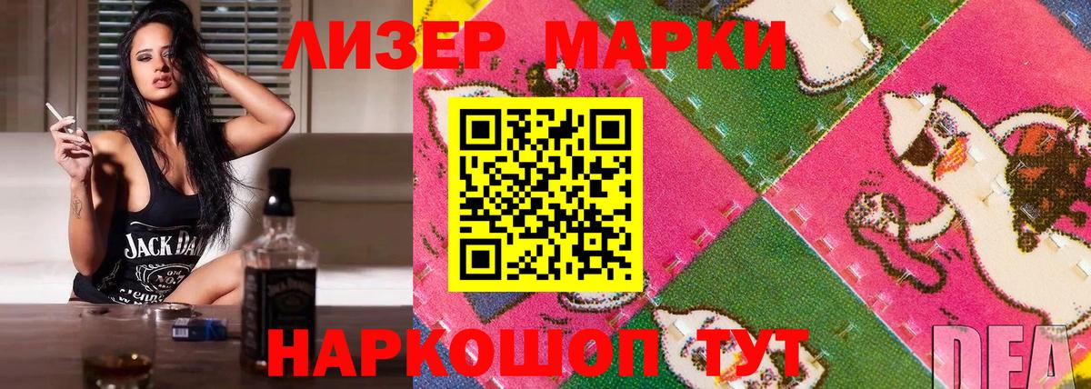 Марки NBOMe 1500мкг Когалым