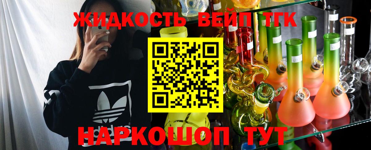 Дистиллят ТГК гашишное масло Когалым